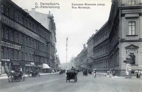 Фото Большой Морской улицы (Санкт-Петербург)